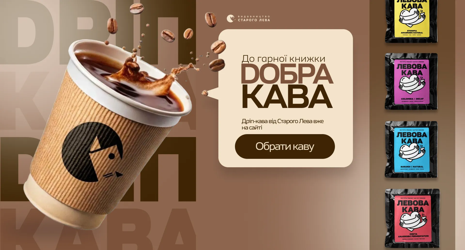 Видавництво Старого Лева